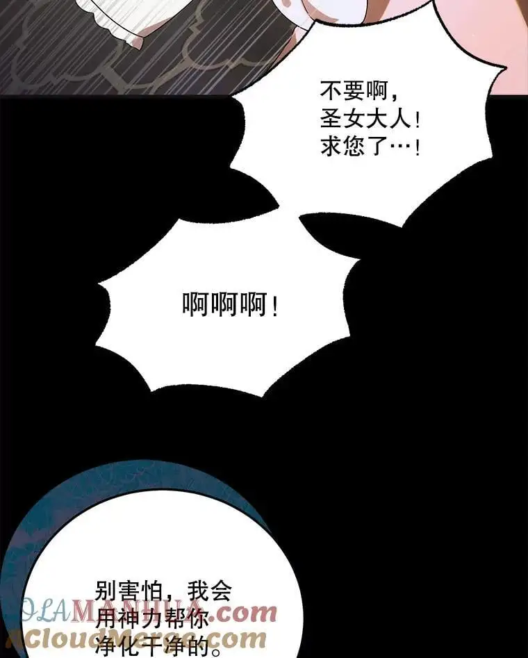 108.缘起缘终 第77页