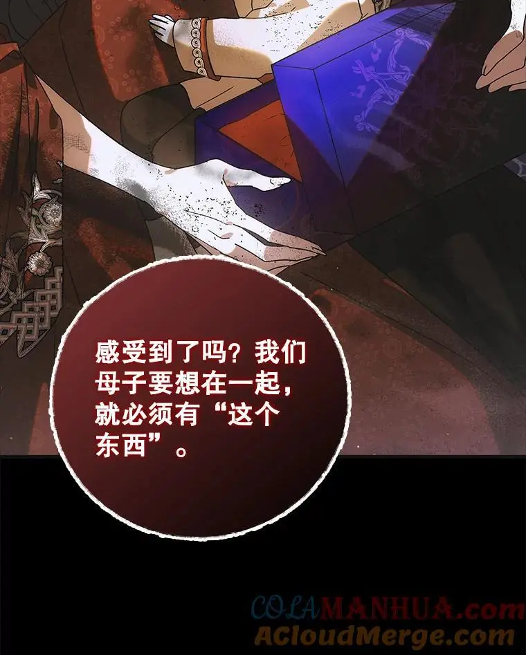 108.缘起缘终 第81页