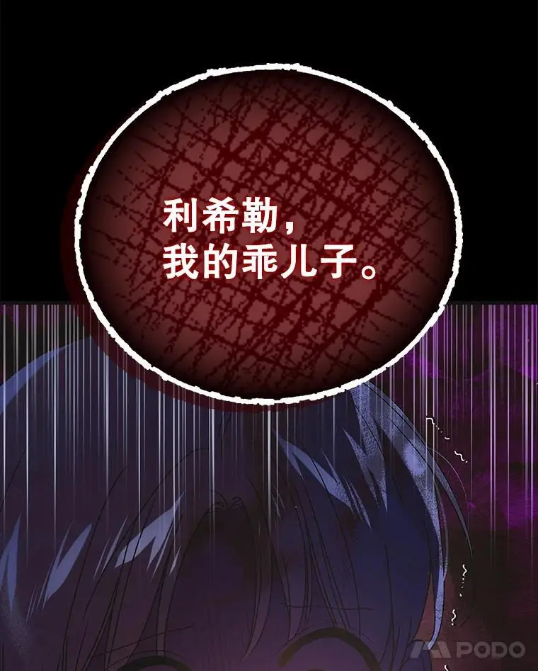 108.缘起缘终 第82页