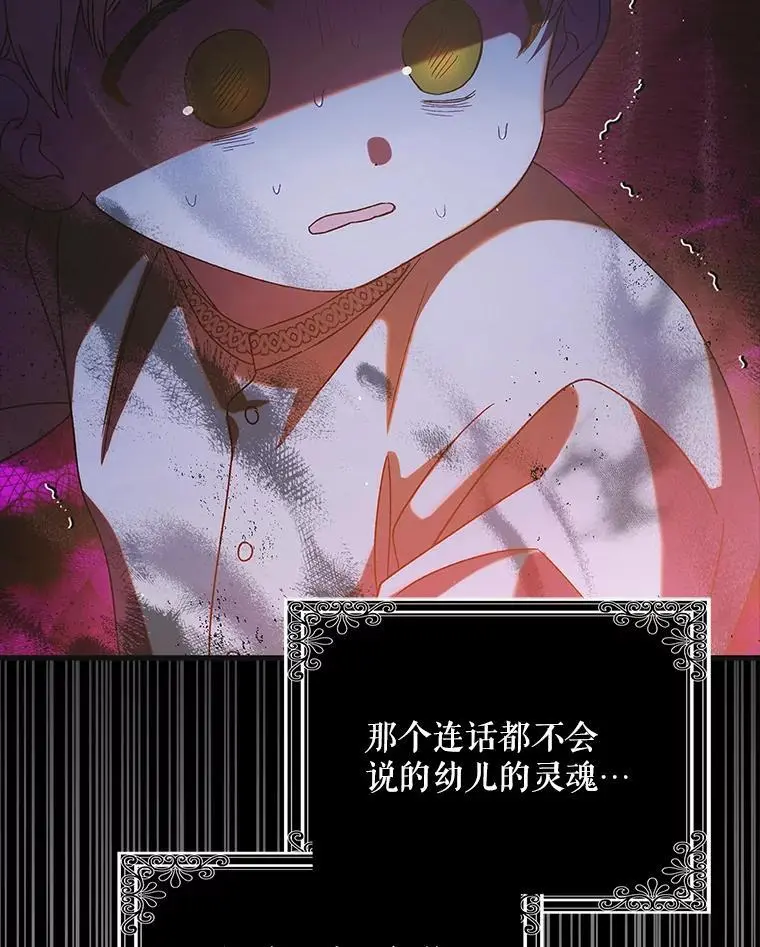 108.缘起缘终 第83页