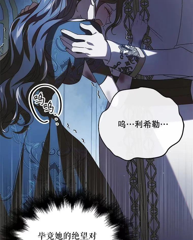 108.缘起缘终 第86页