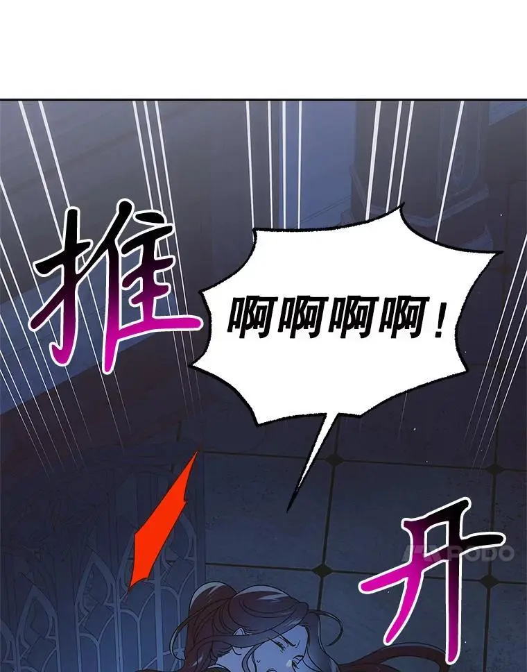108.缘起缘终 第88页
