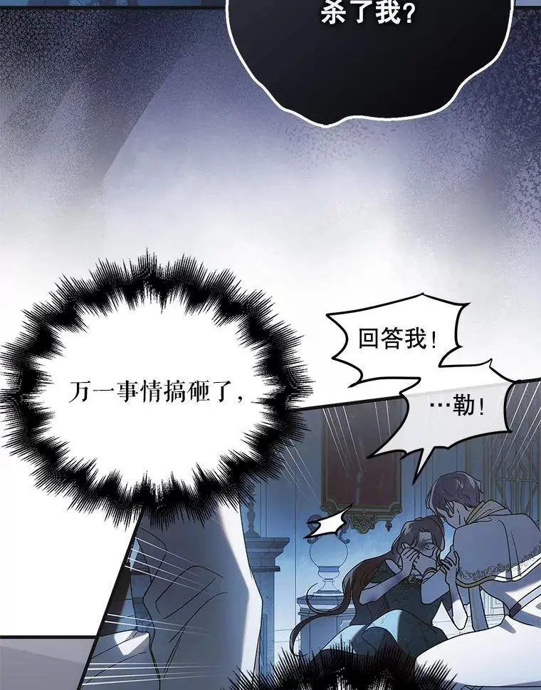108.缘起缘终 第94页