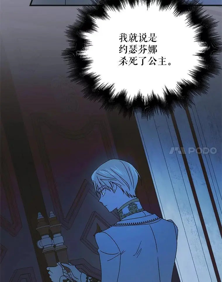 108.缘起缘终 第95页