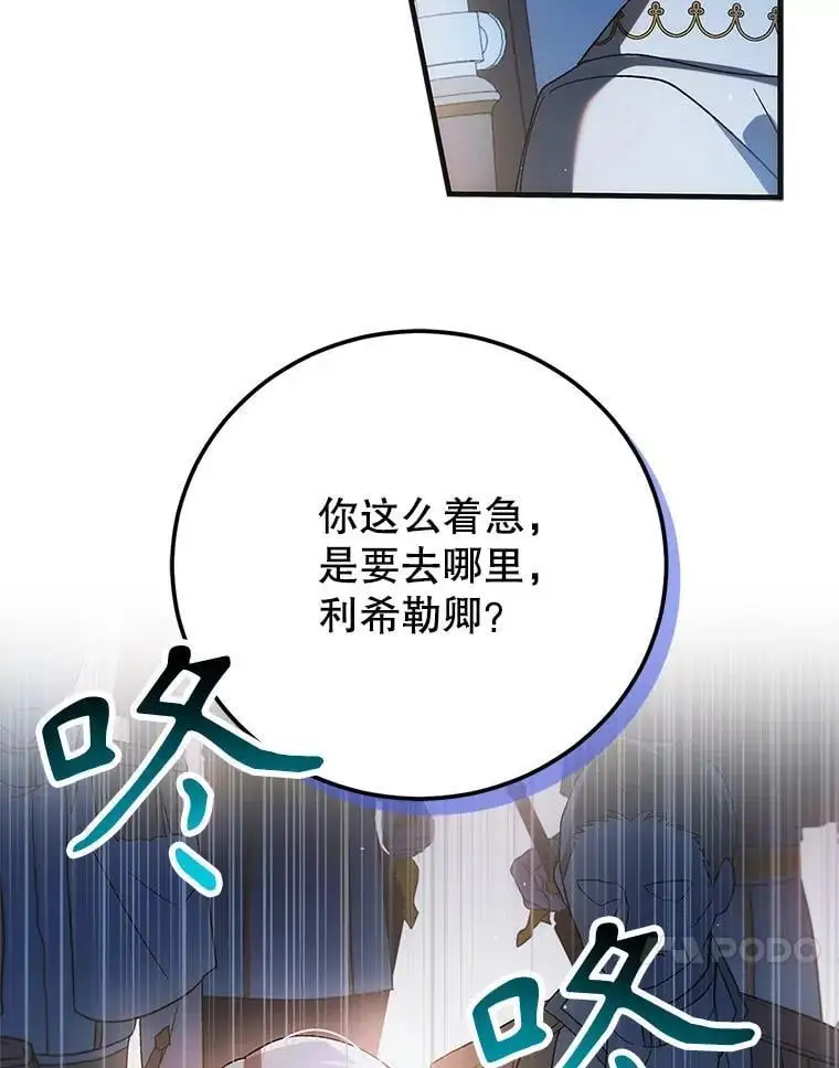 108.缘起缘终 第98页
