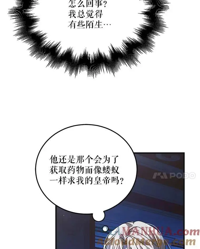 108.缘起缘终 第105页