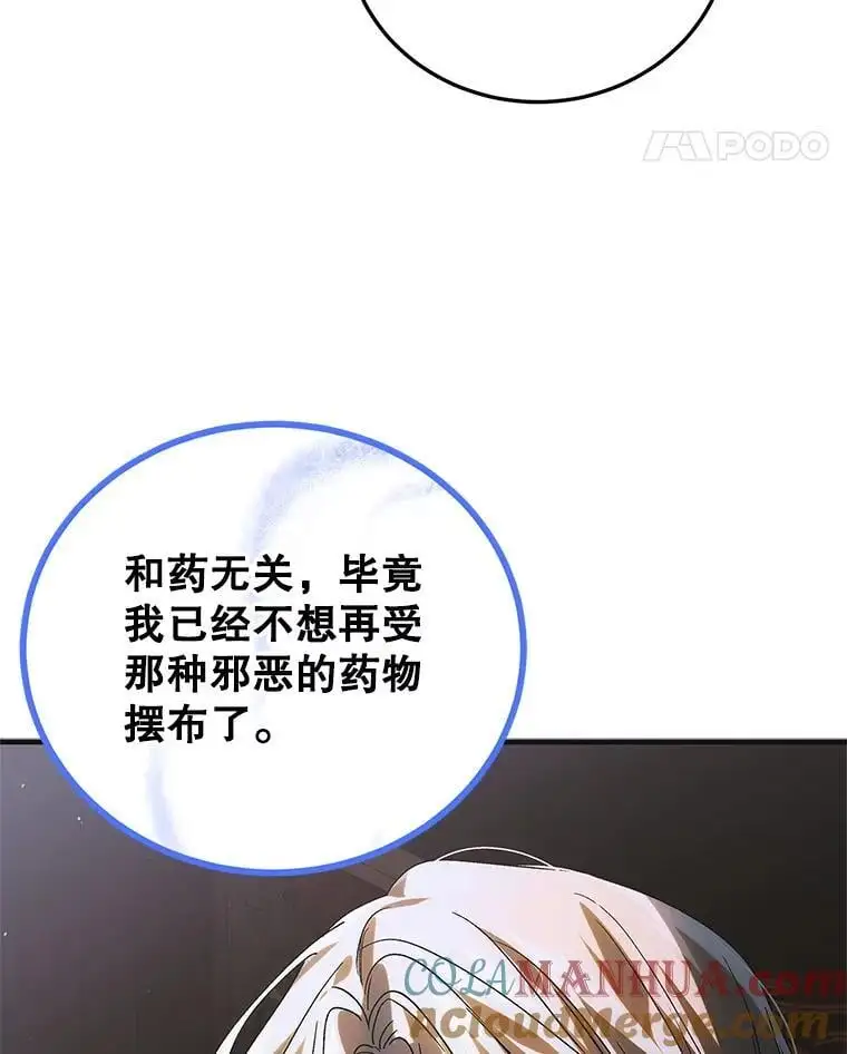 108.缘起缘终 第109页