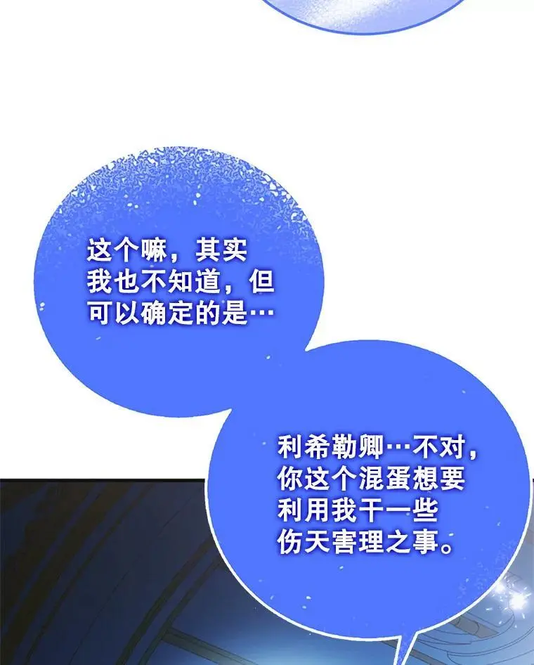 108.缘起缘终 第111页