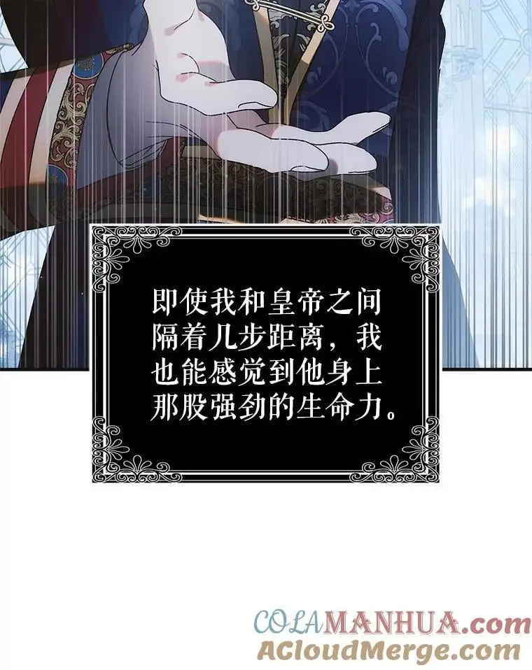 108.缘起缘终 第113页