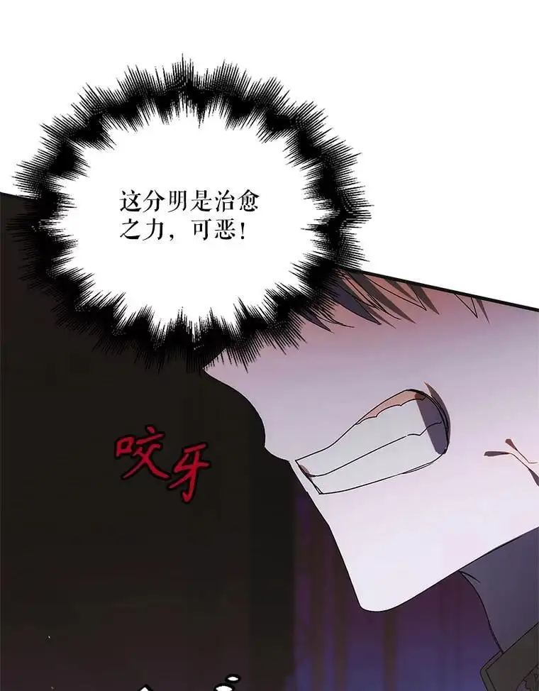 108.缘起缘终 第114页