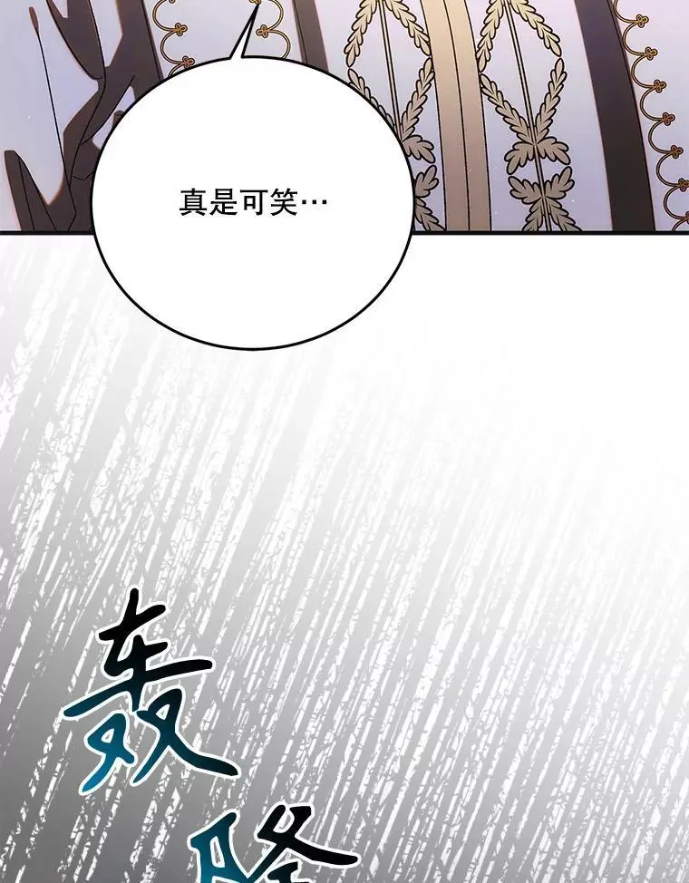 108.缘起缘终 第123页