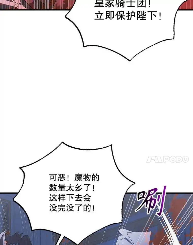 108.缘起缘终 第132页