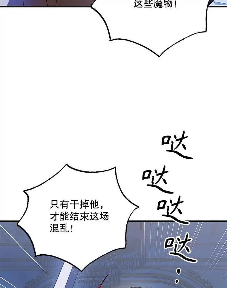 108.缘起缘终 第134页