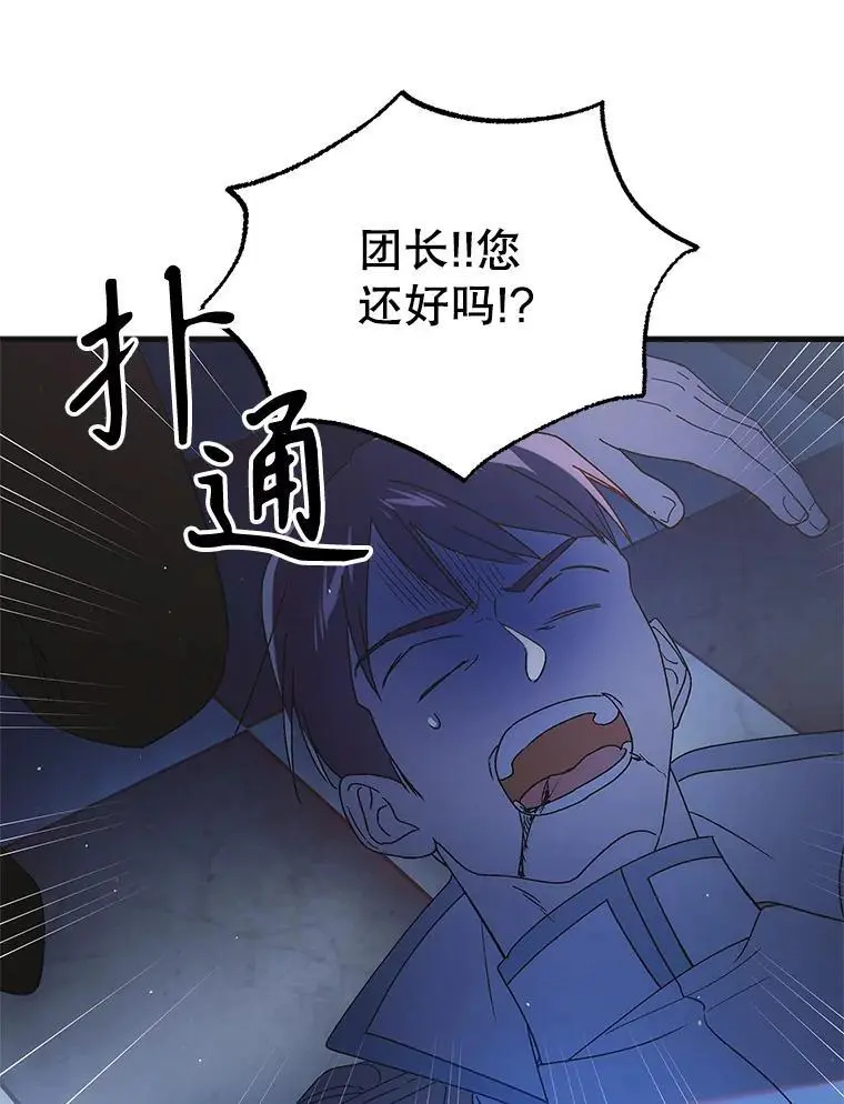 108.缘起缘终 第140页
