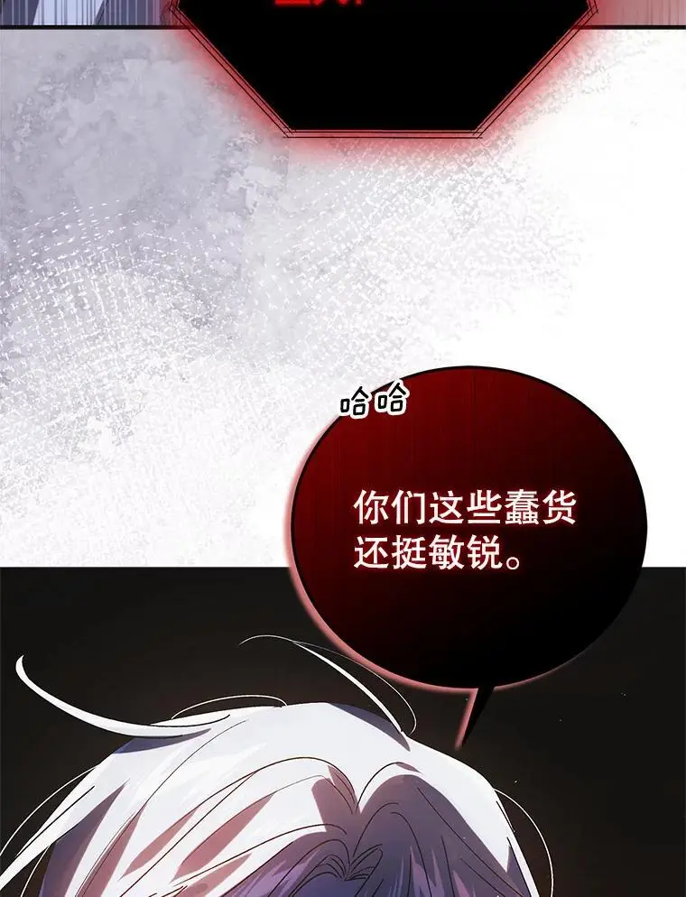 108.缘起缘终 第144页