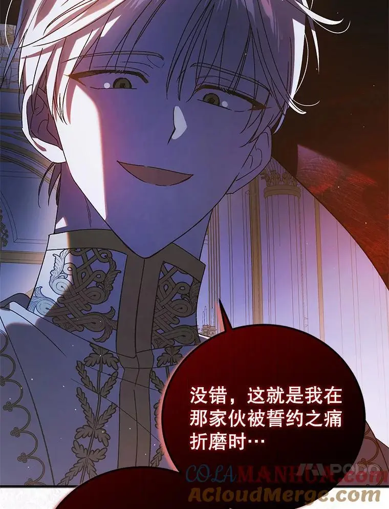 108.缘起缘终 第145页