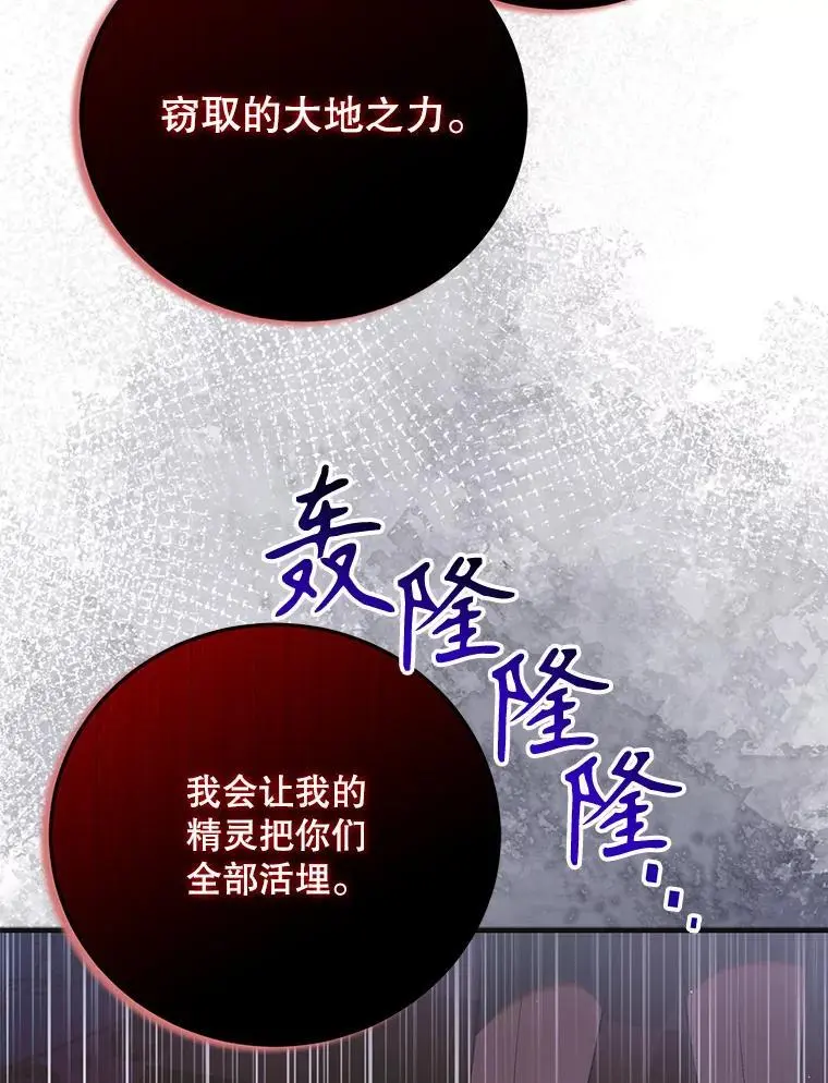 108.缘起缘终 第146页