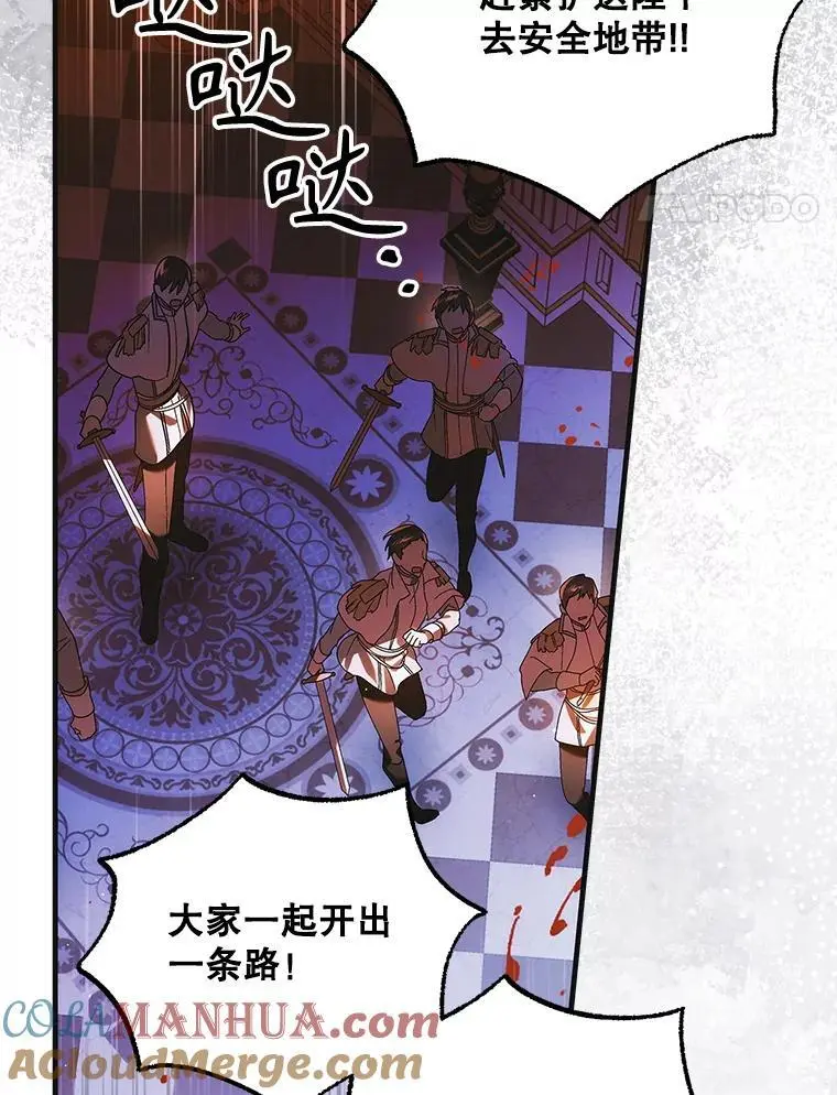 108.缘起缘终 第149页