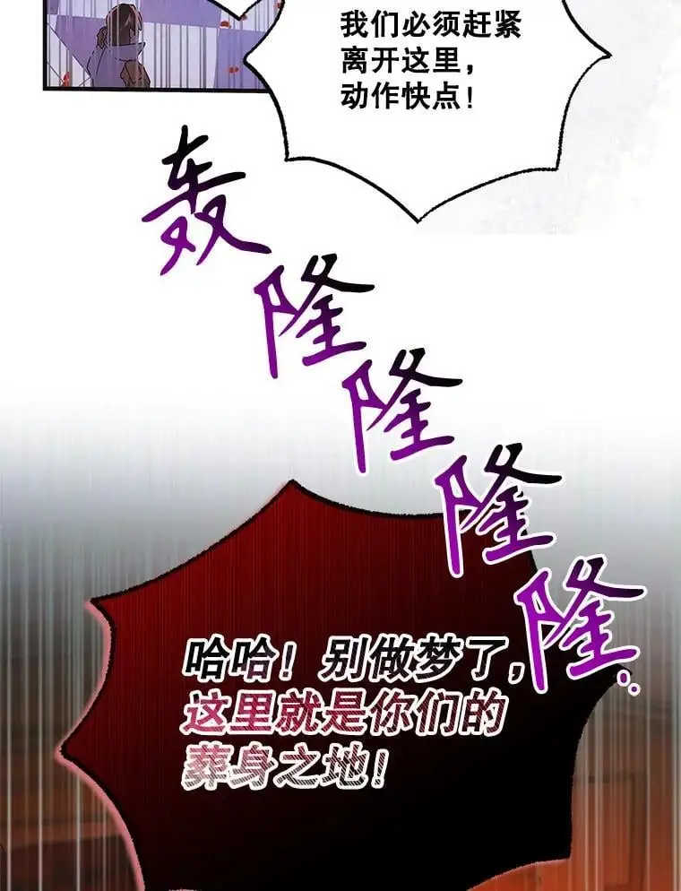 108.缘起缘终 第150页