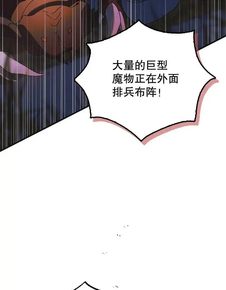109.黑暗觉醒 第3页