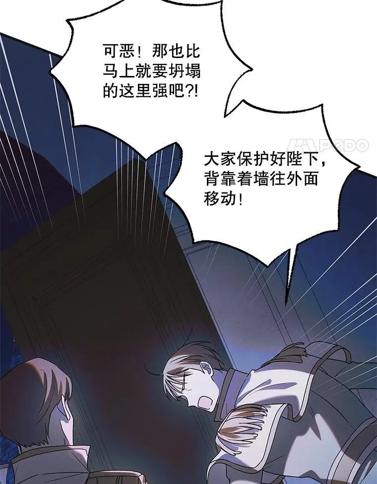 109.黑暗觉醒 第4页