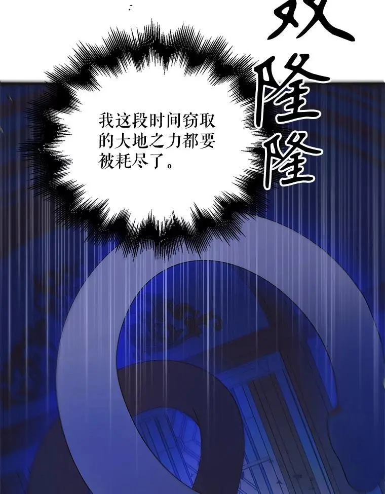 109.黑暗觉醒 第6页