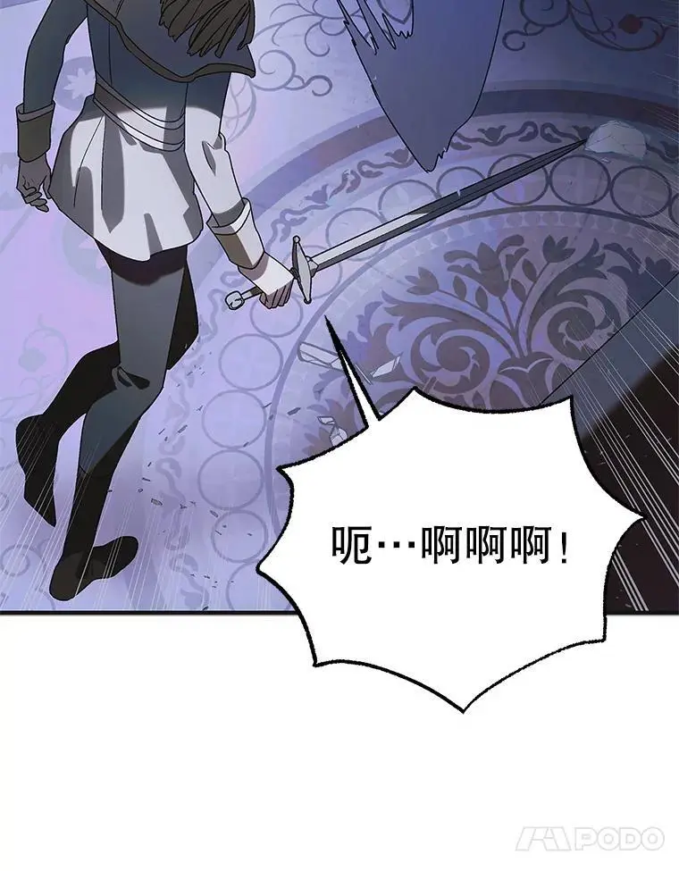 109.黑暗觉醒 第10页