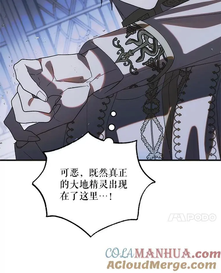 109.黑暗觉醒 第17页