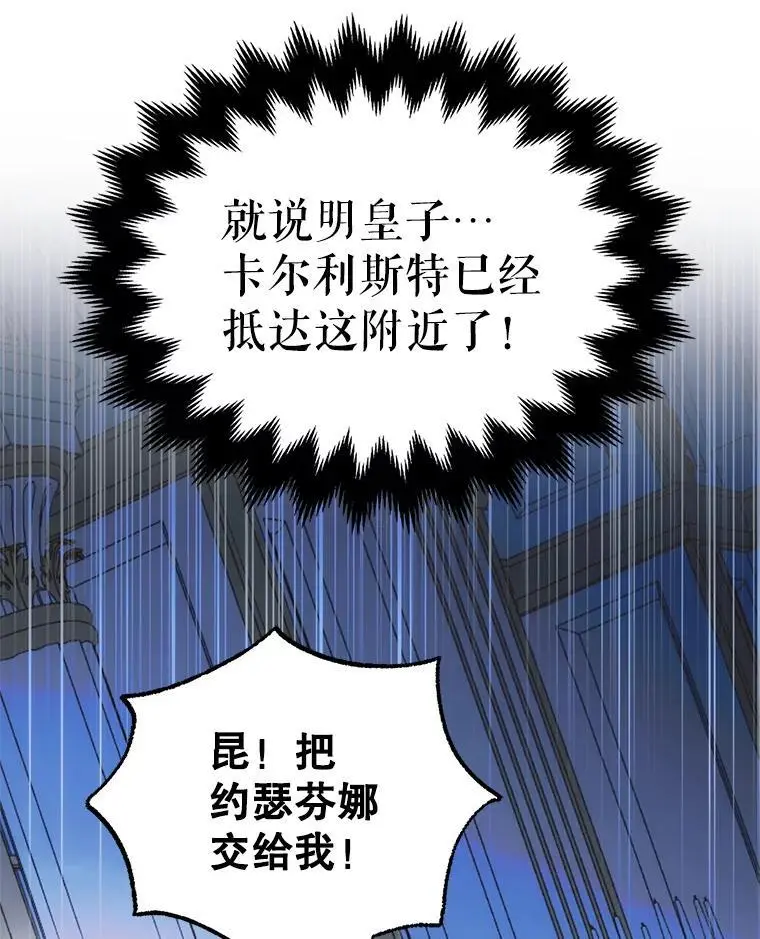 109.黑暗觉醒 第18页