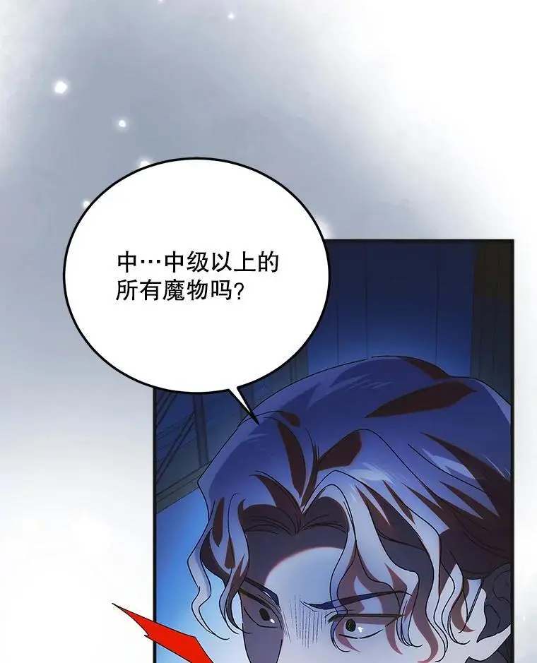 109.黑暗觉醒 第23页