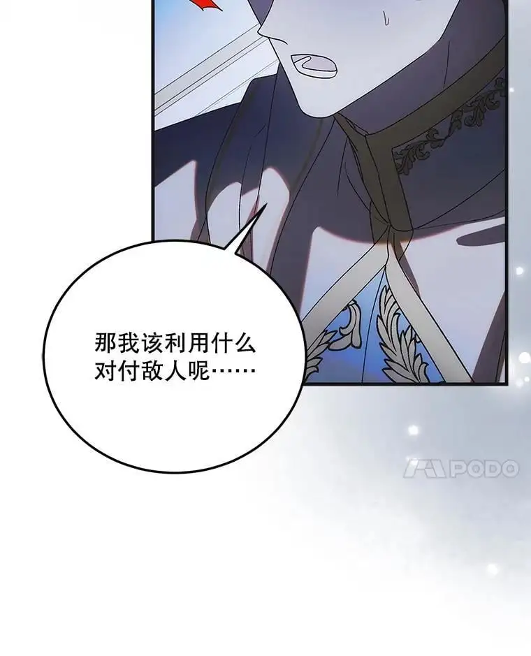 109.黑暗觉醒 第24页