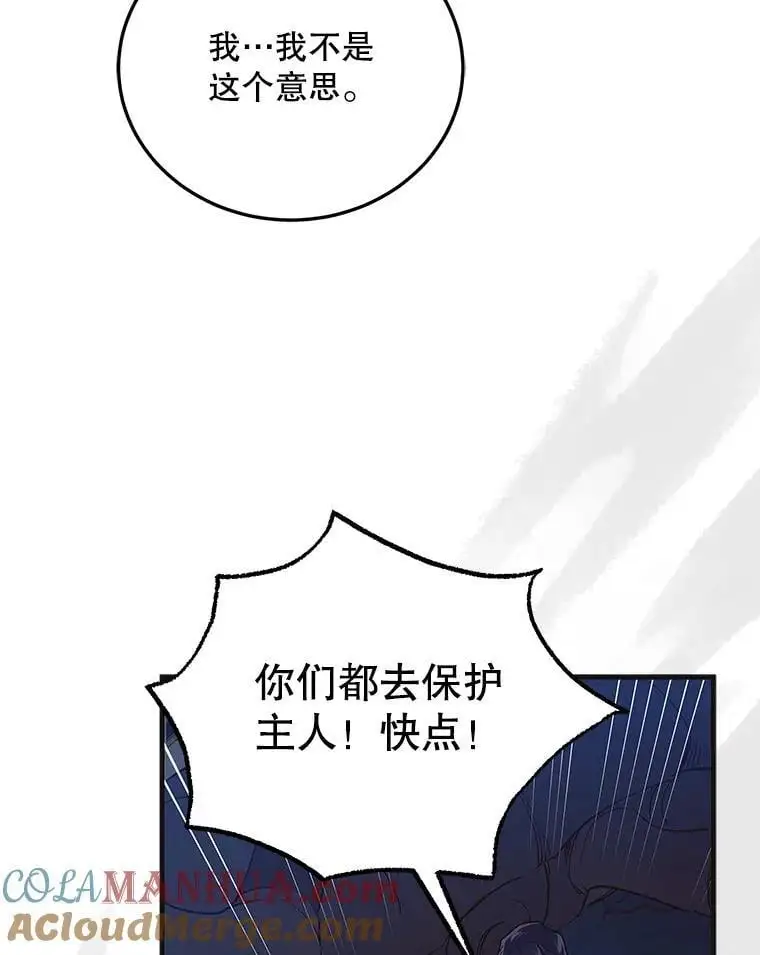 109.黑暗觉醒 第29页