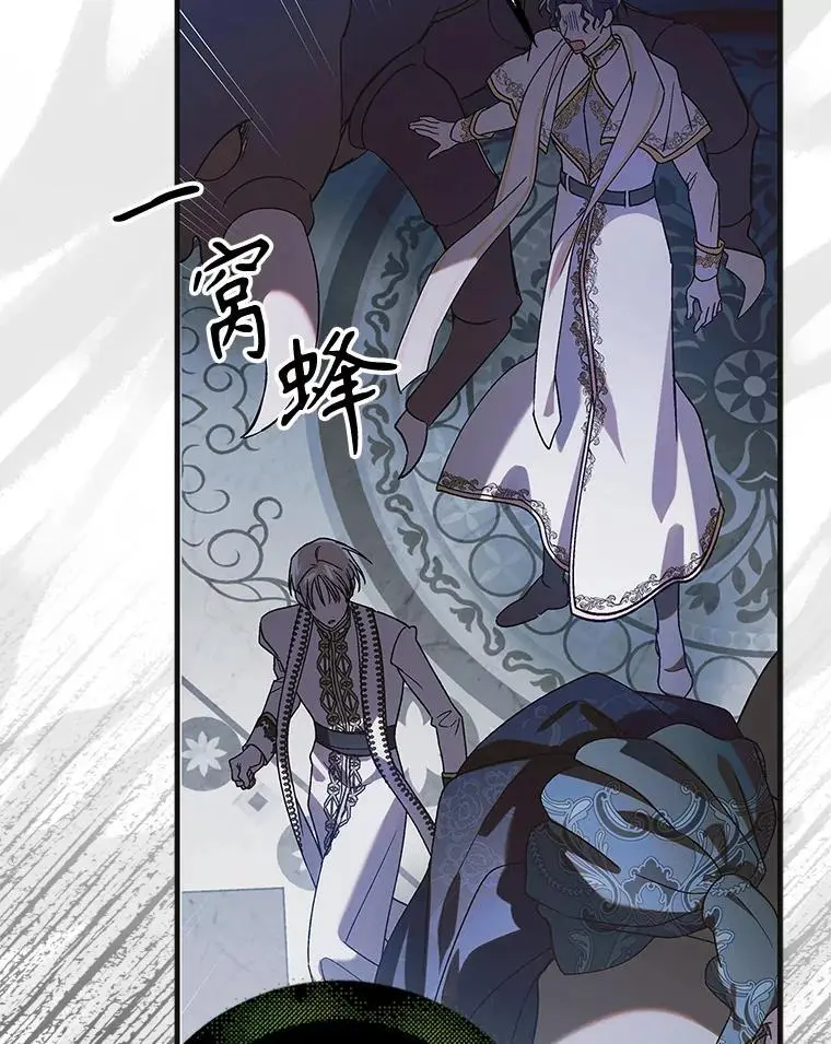 109.黑暗觉醒 第30页