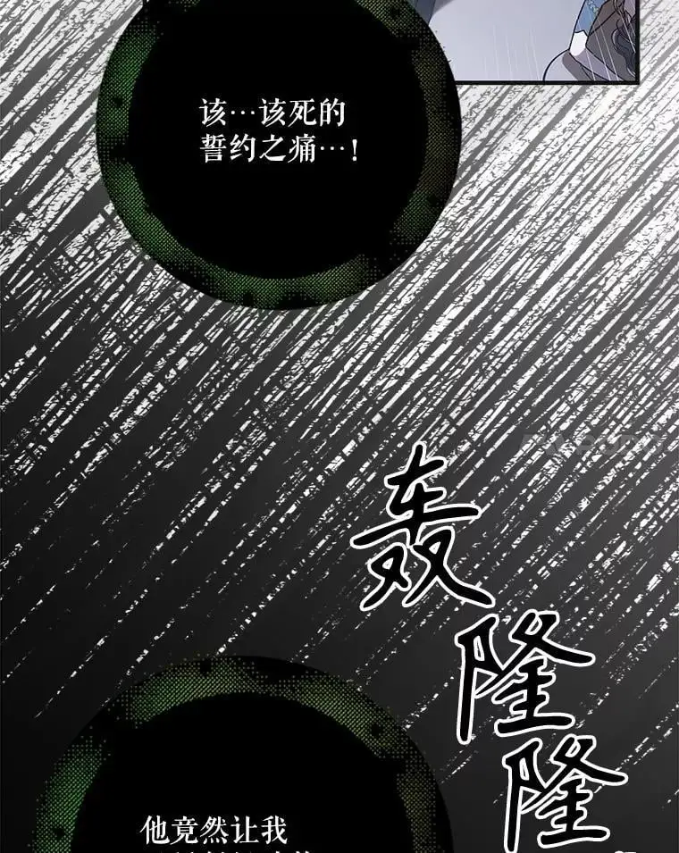 109.黑暗觉醒 第31页