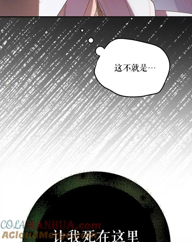 109.黑暗觉醒 第33页