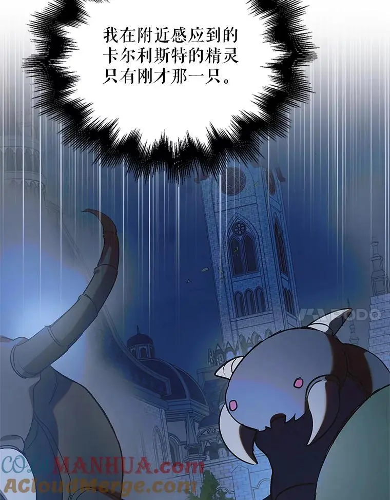 109.黑暗觉醒 第41页