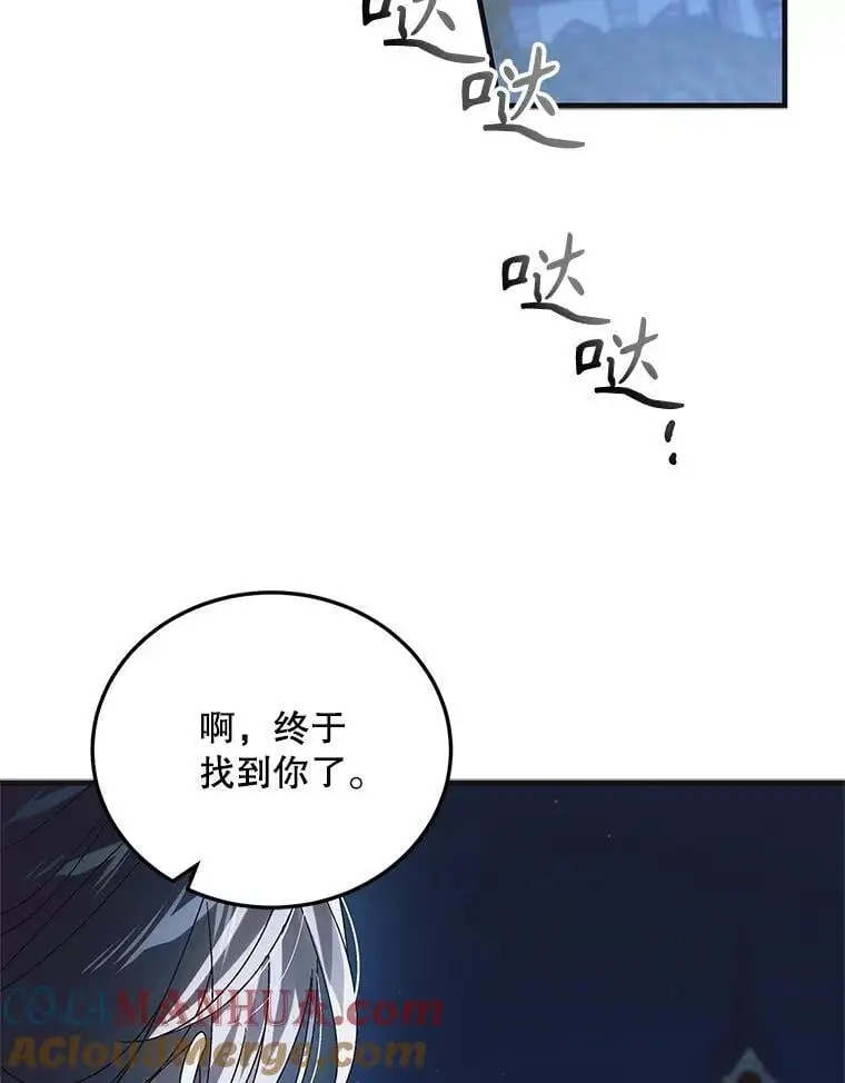 109.黑暗觉醒 第45页