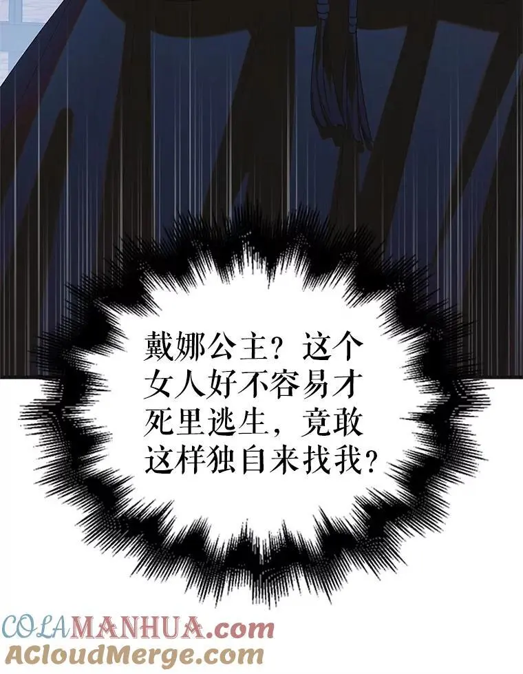 109.黑暗觉醒 第49页