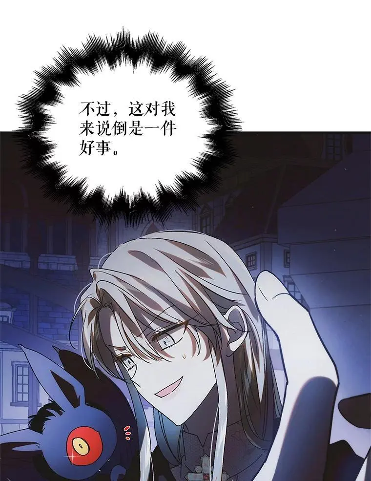 109.黑暗觉醒 第50页