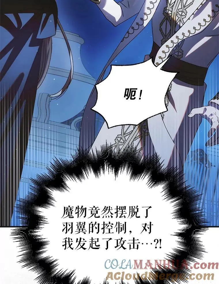 109.黑暗觉醒 第53页