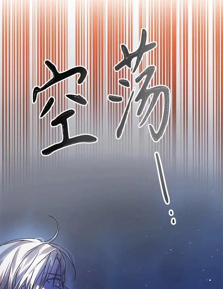 109.黑暗觉醒 第56页