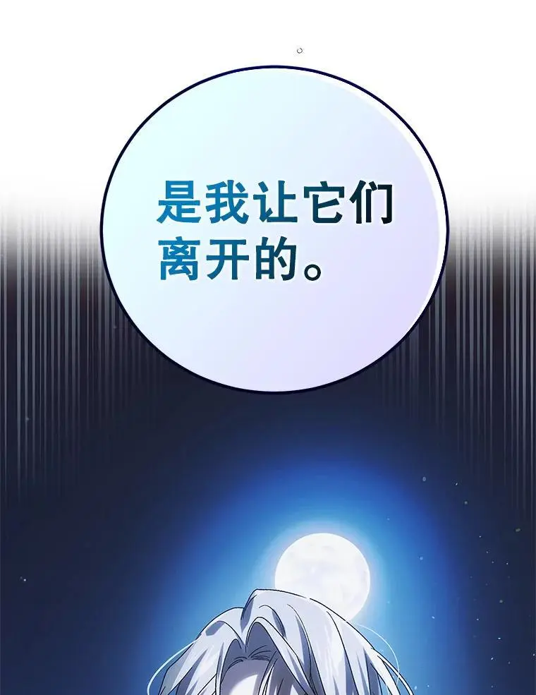 109.黑暗觉醒 第59页