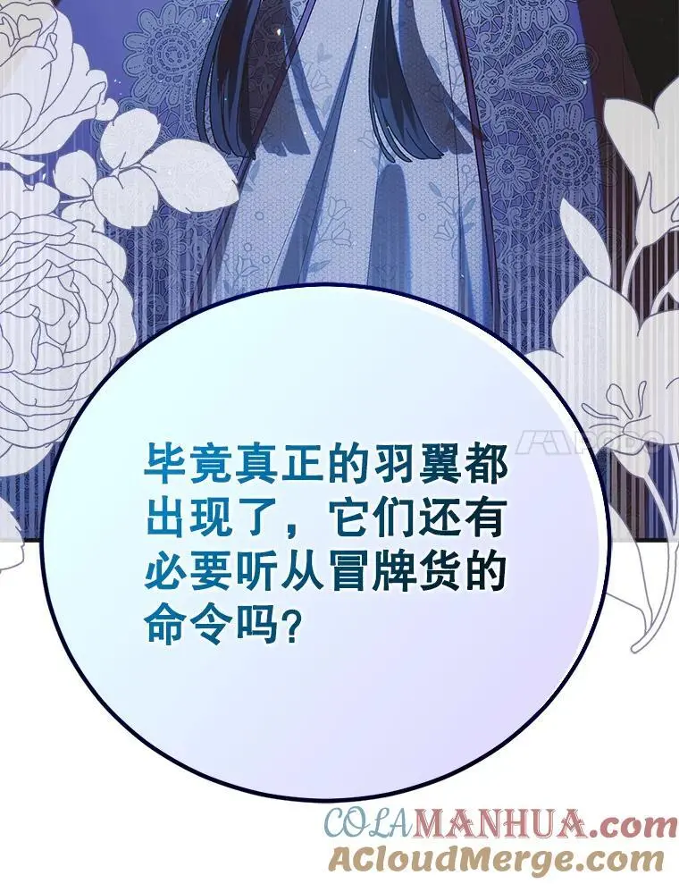 109.黑暗觉醒 第61页