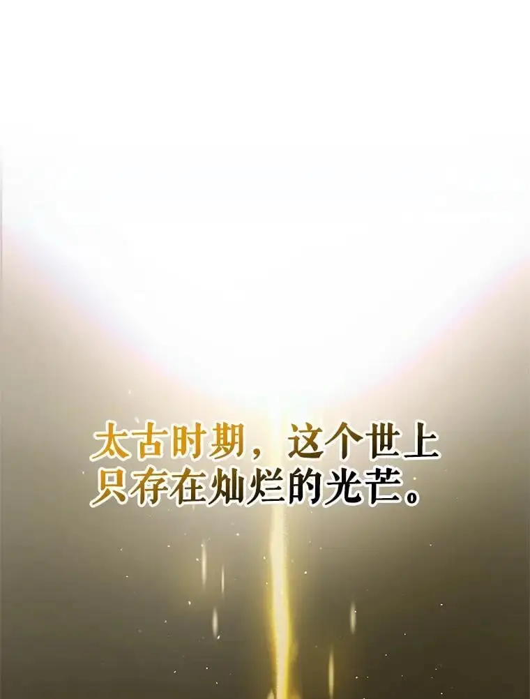 109.黑暗觉醒 第64页
