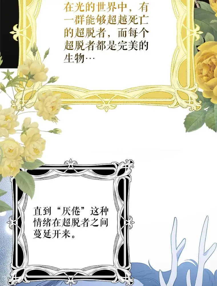 109.黑暗觉醒 第67页