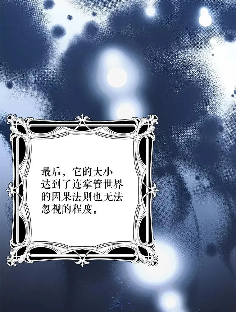 109.黑暗觉醒 第70页