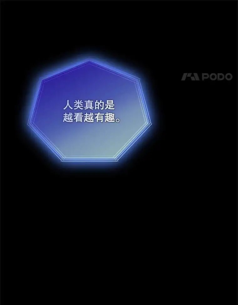 109.黑暗觉醒 第75页