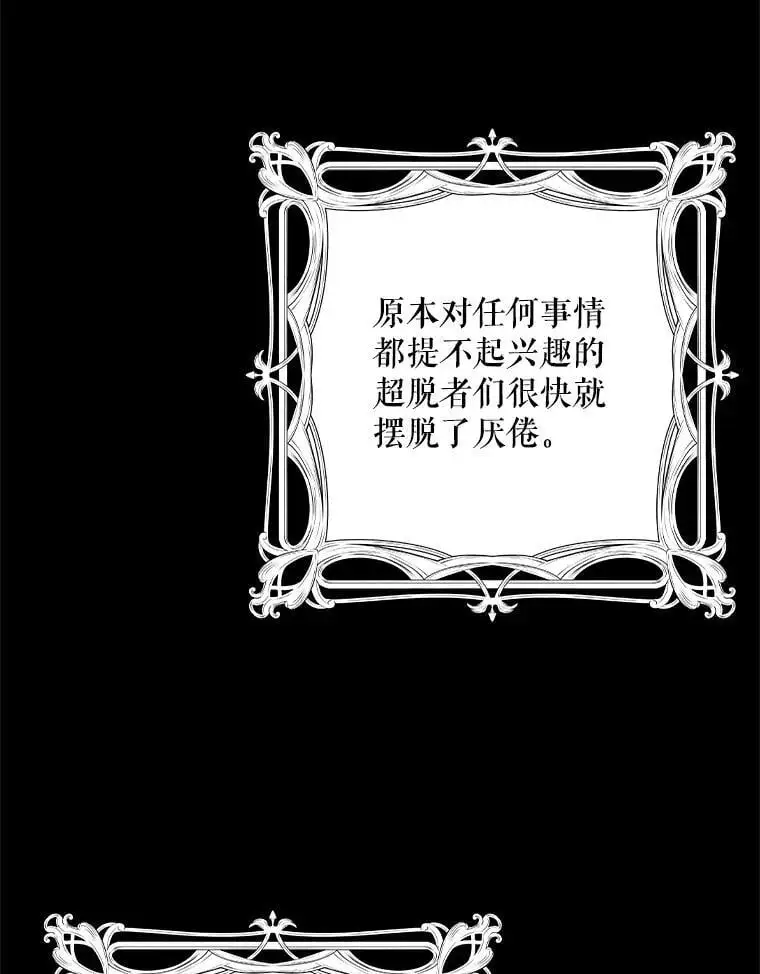 109.黑暗觉醒 第76页