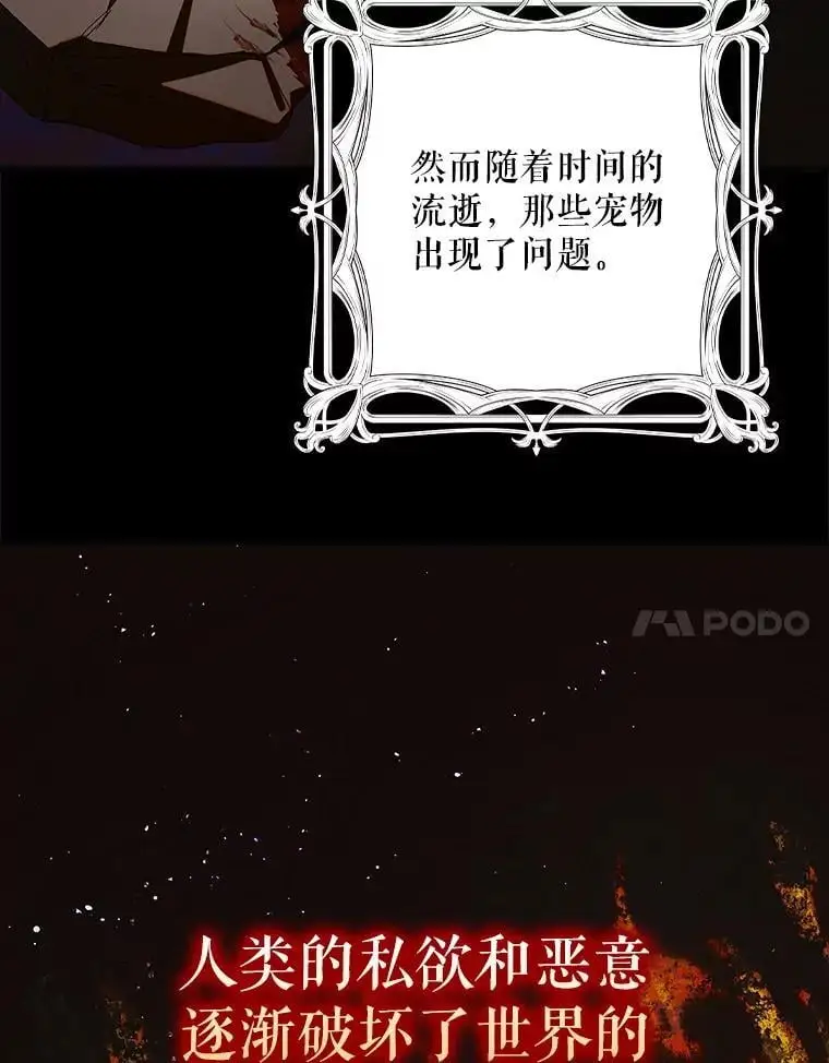 109.黑暗觉醒 第78页