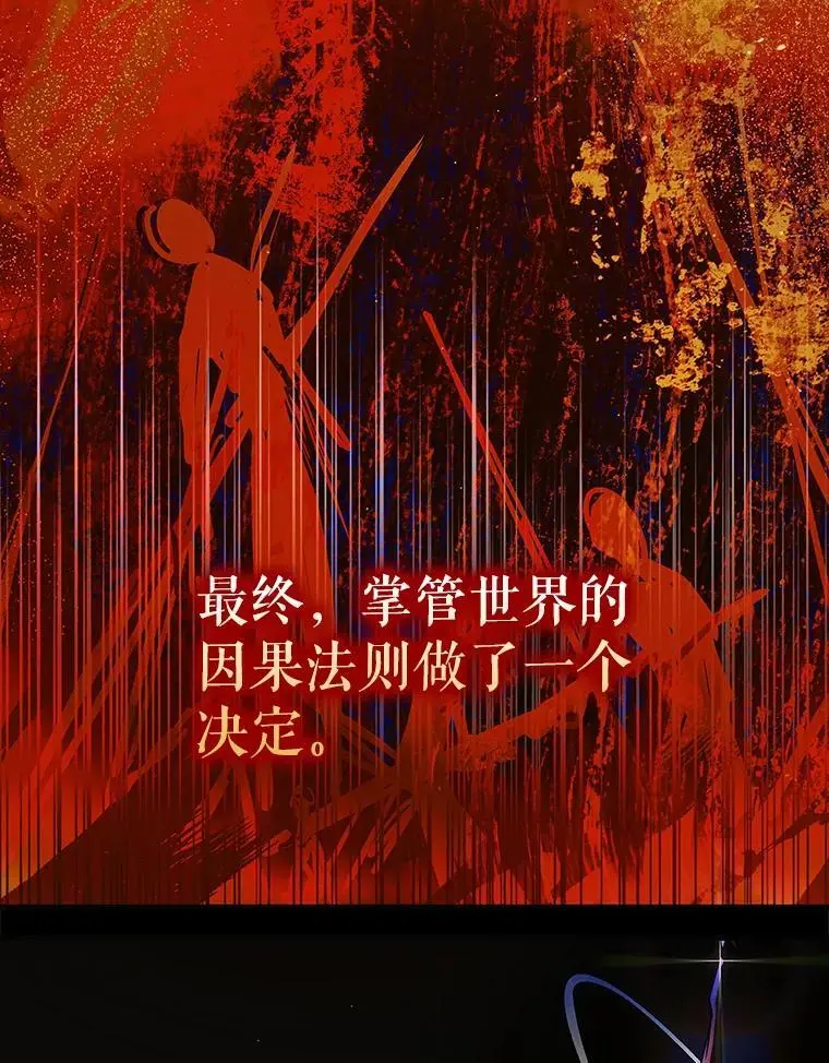 109.黑暗觉醒 第80页